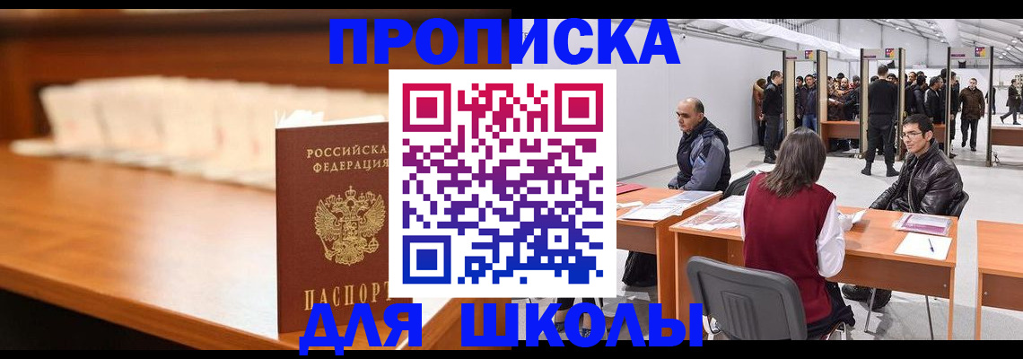 где прописаться в Полярном