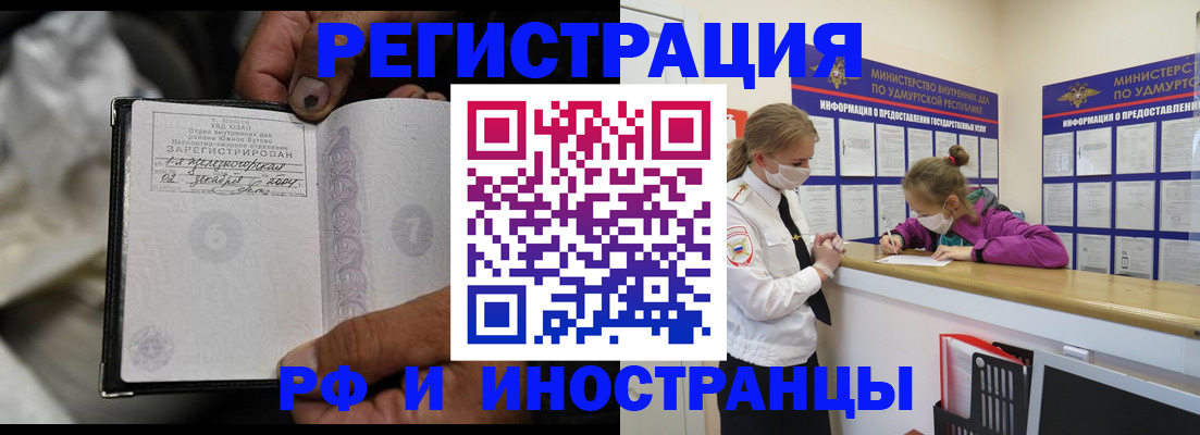 прописка в квартире в Полярном