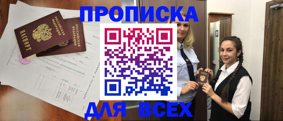 временная регистрация поиск в Полярном