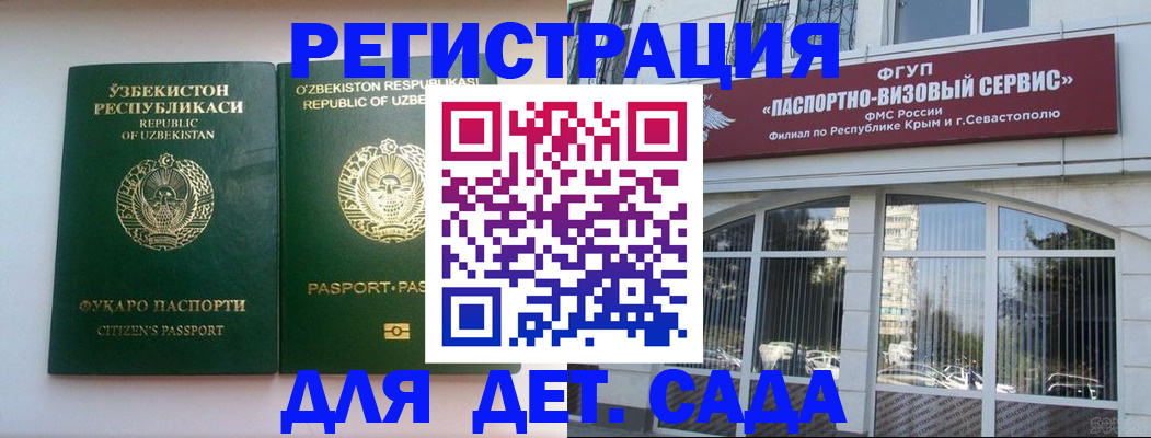 прописка в Полярном